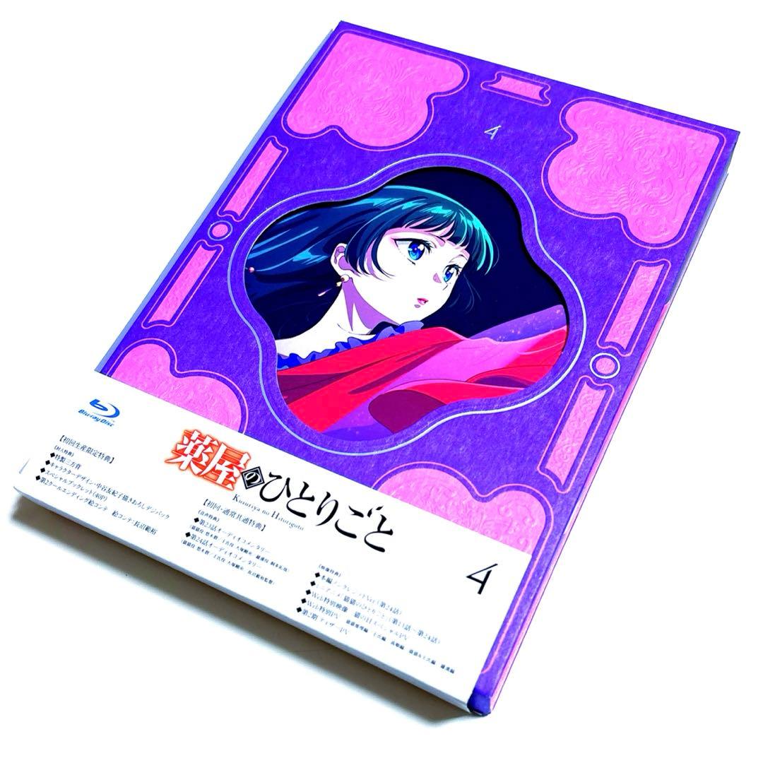 薬屋のひとりごと 第1期 第4巻〈初回生産限定盤〉Blu-ray