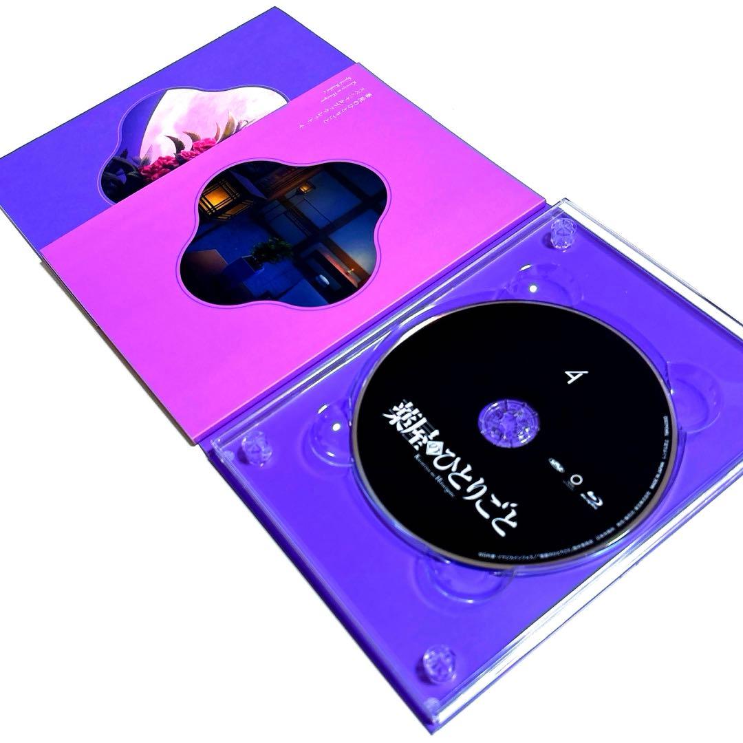 薬屋のひとりごと 第1期 第4巻〈初回生産限定盤〉Blu-ray