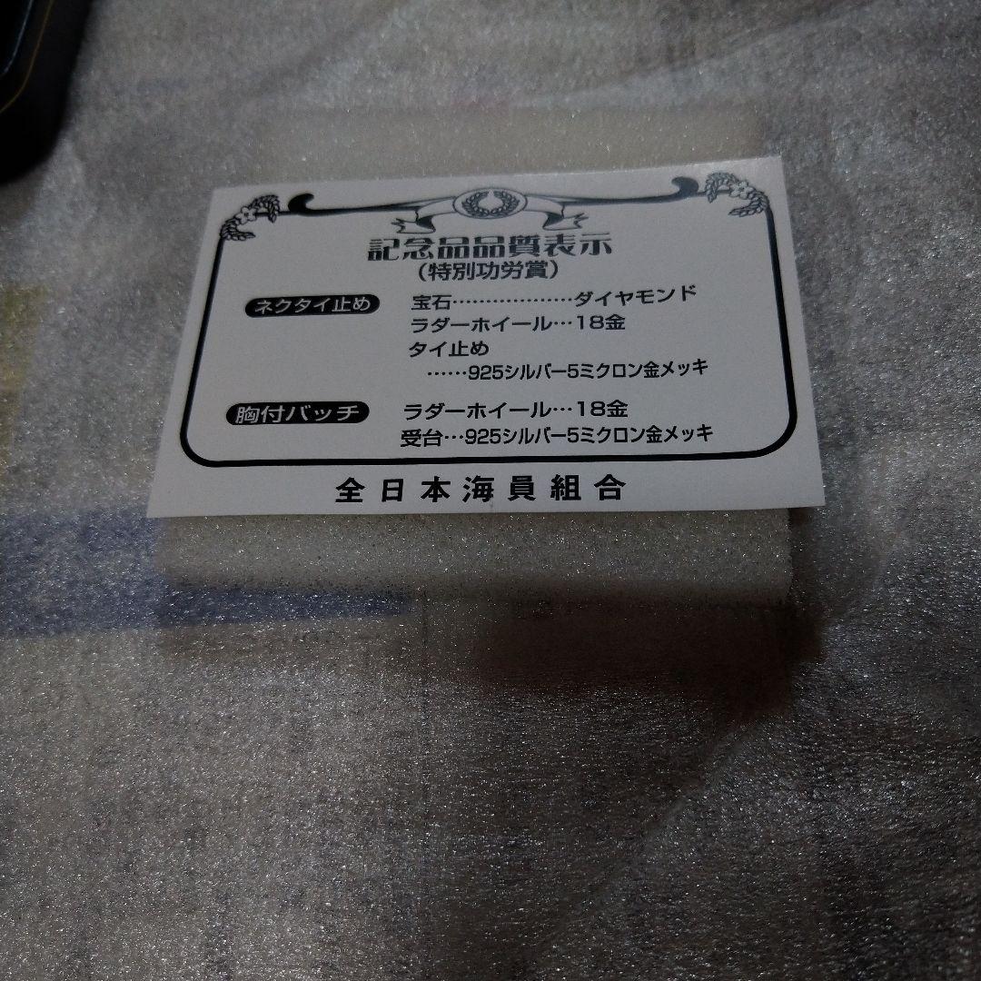 JSU ゴールド ネクタイピン ケース付き