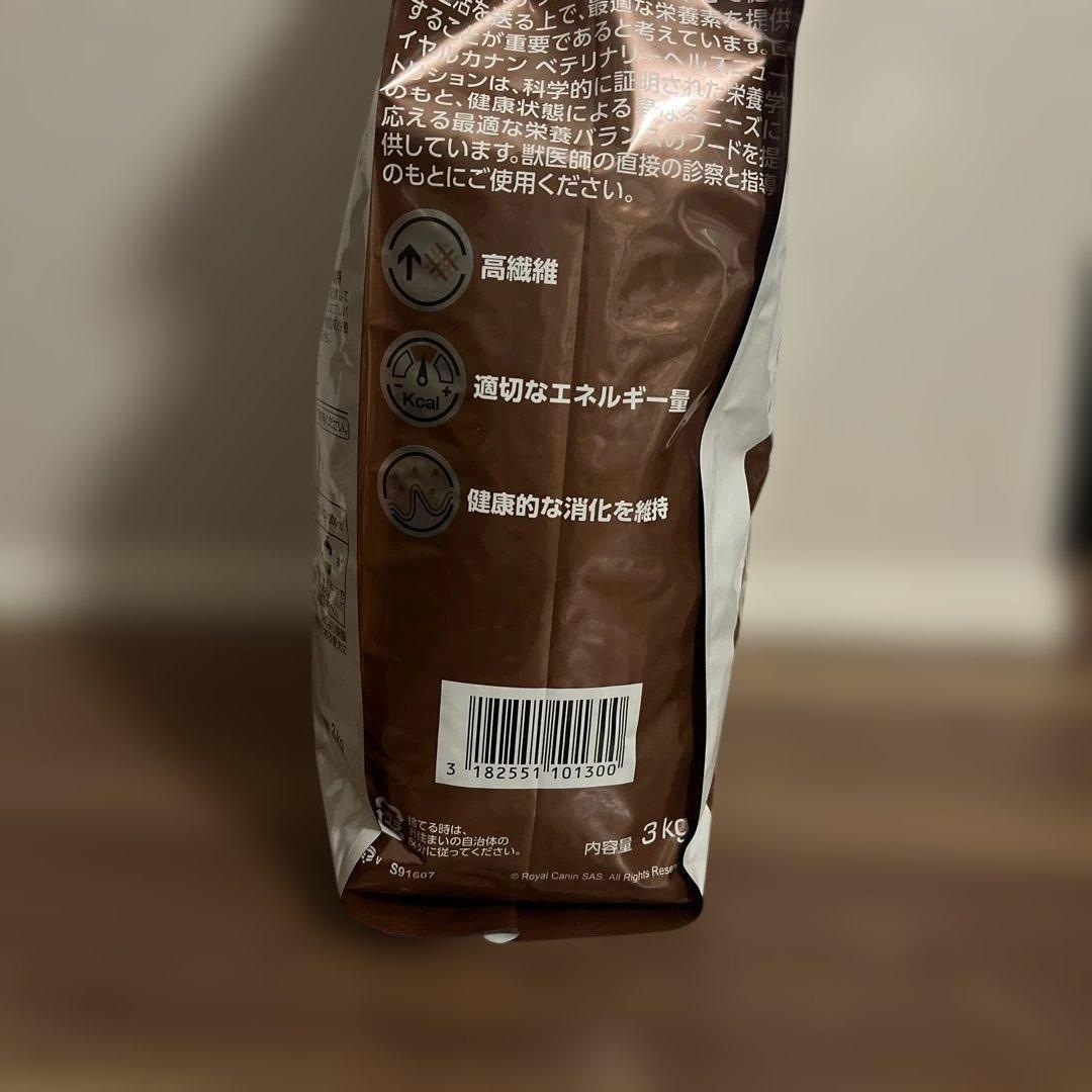 ロイヤルカナン 犬用 消化器サポート 高繊維 小粒　3kg