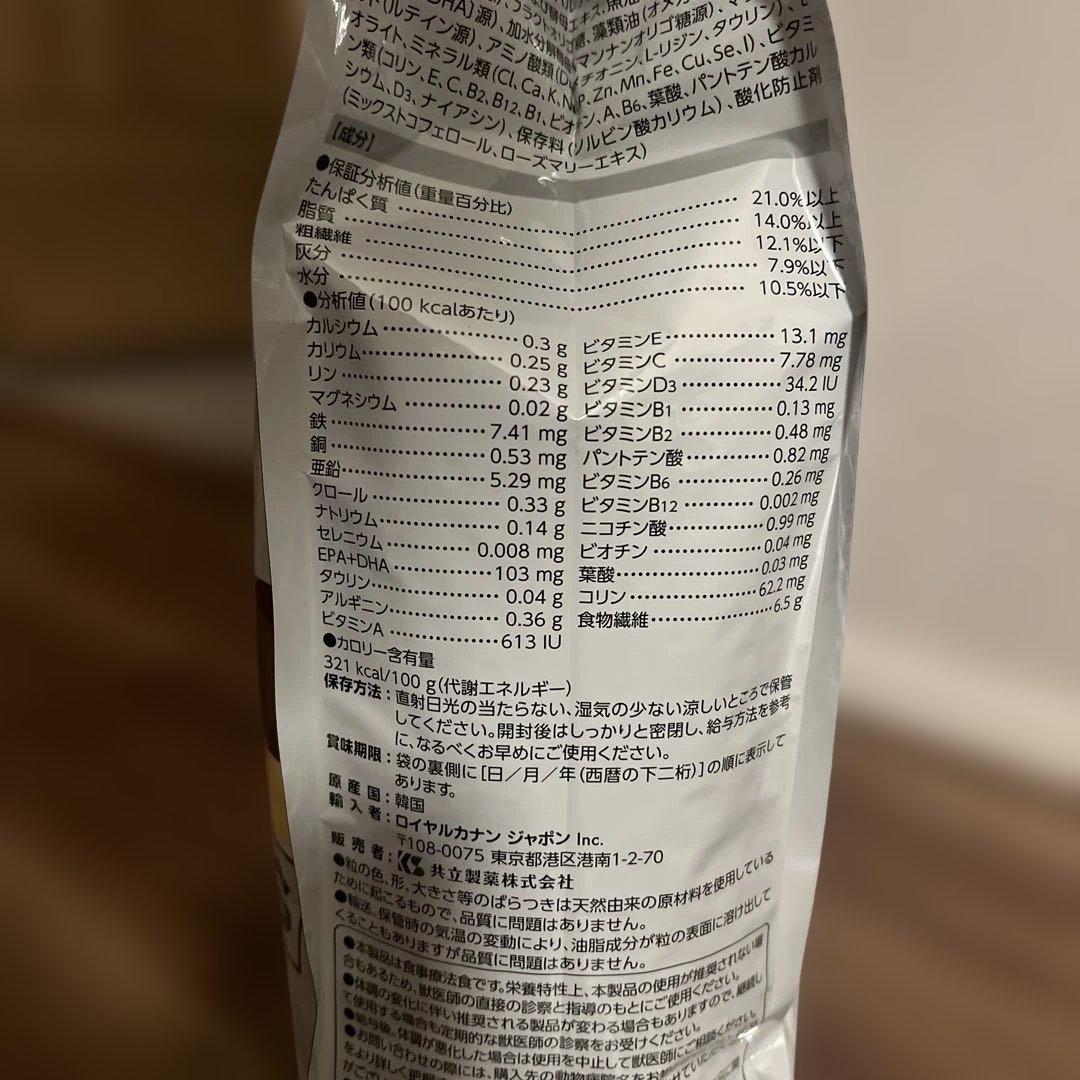 ロイヤルカナン 犬用 消化器サポート 高繊維 小粒　3kg