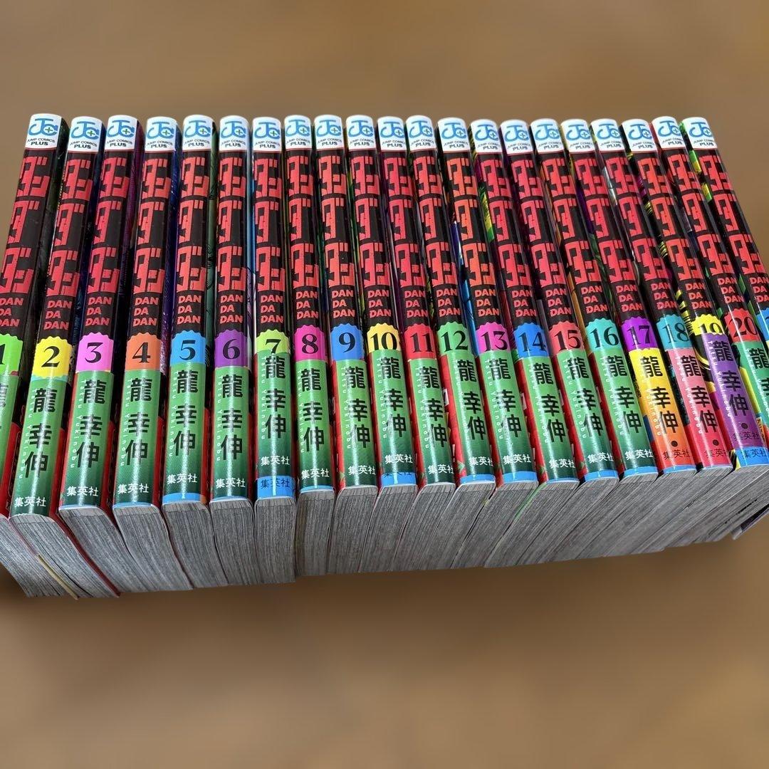 【ダンダダン】1〜21巻セット 龍幸伸