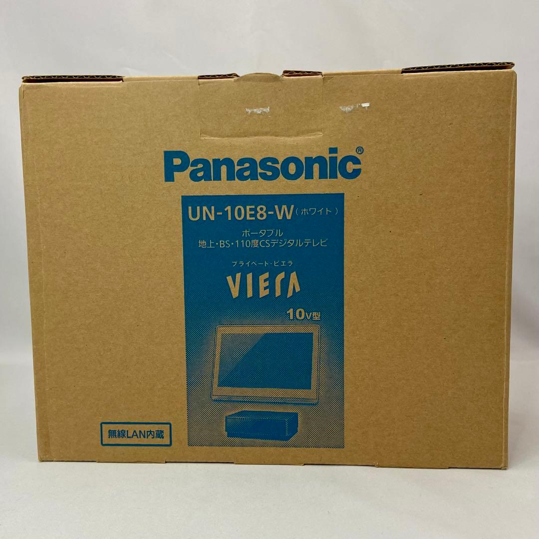 【新品/未使用】パナソニック プライベート・ビエラ UN-10E8 防水TV