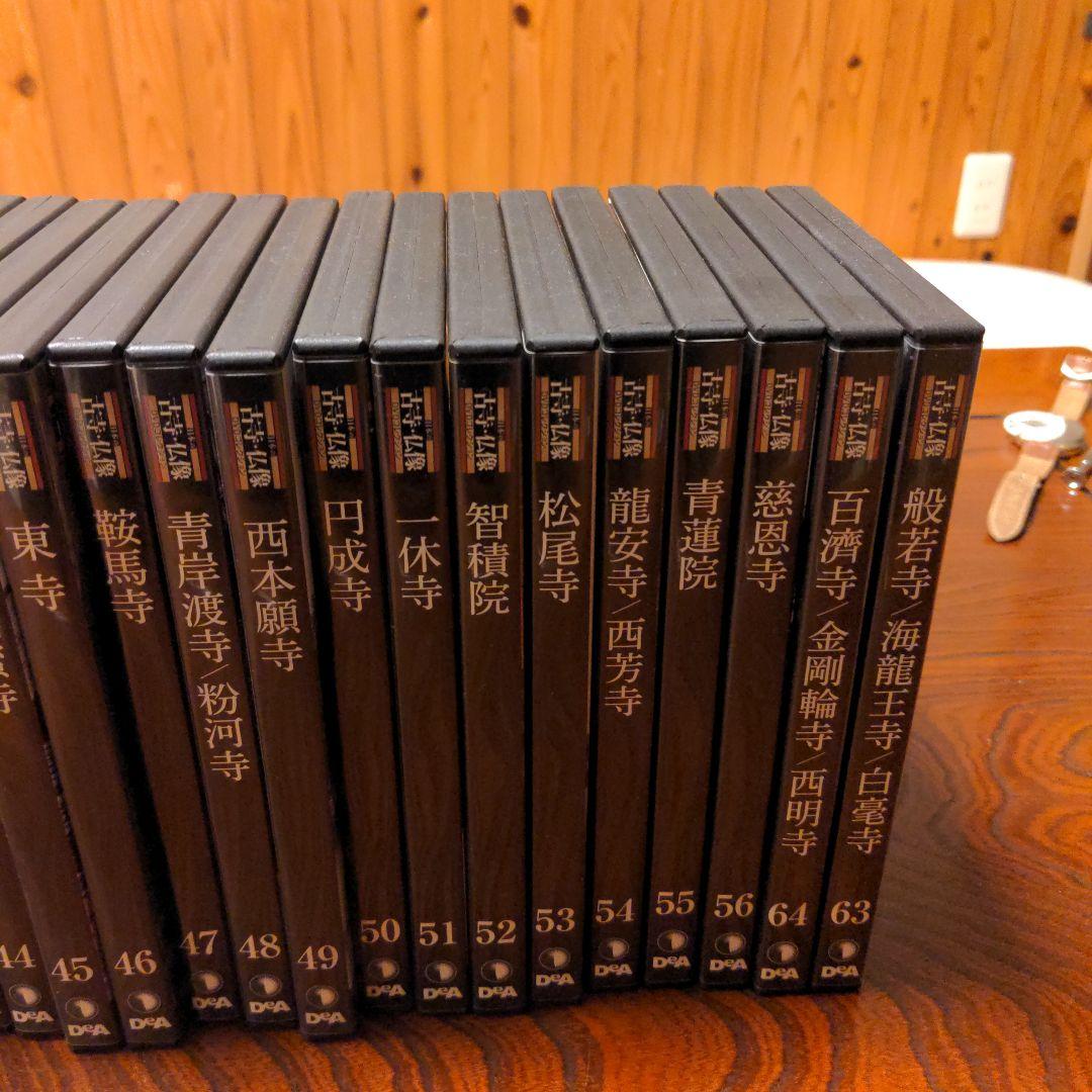 古寺、仏像DVDコレクション31〜56.63.64