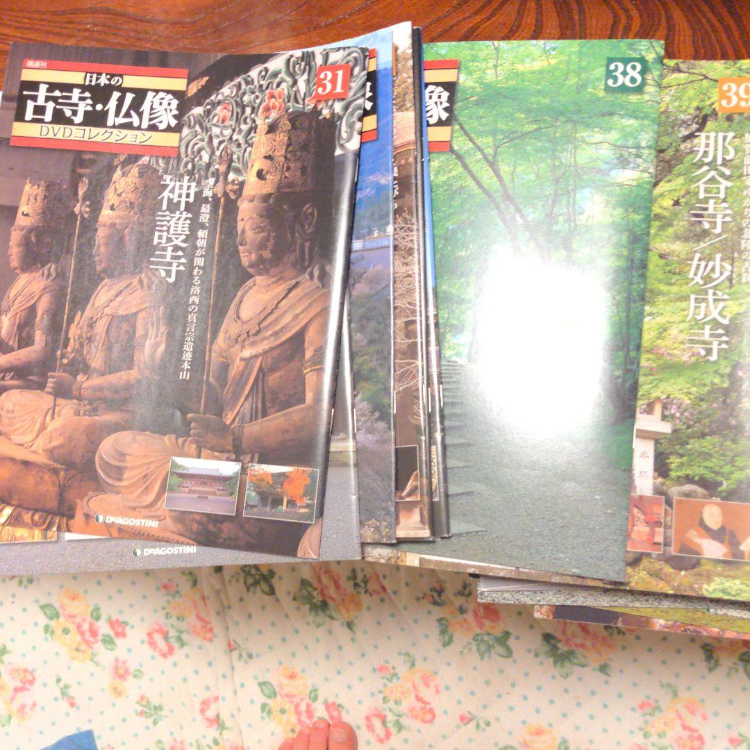 古寺、仏像DVDコレクション31〜56.63.64