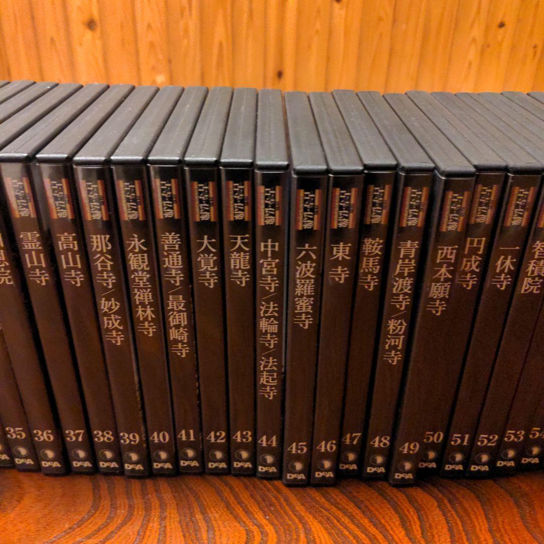 古寺、仏像DVDコレクション31〜56.63.64