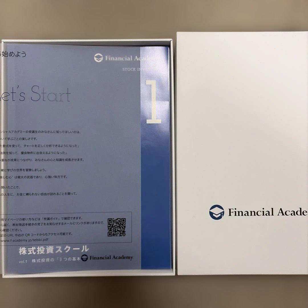 株式投資スクール 全巻セット　ファイナンシャルアカデミー2024年版
