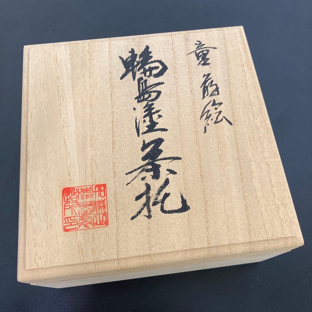 輪島塗　漆器　童蒔絵　茶托　5枚セット