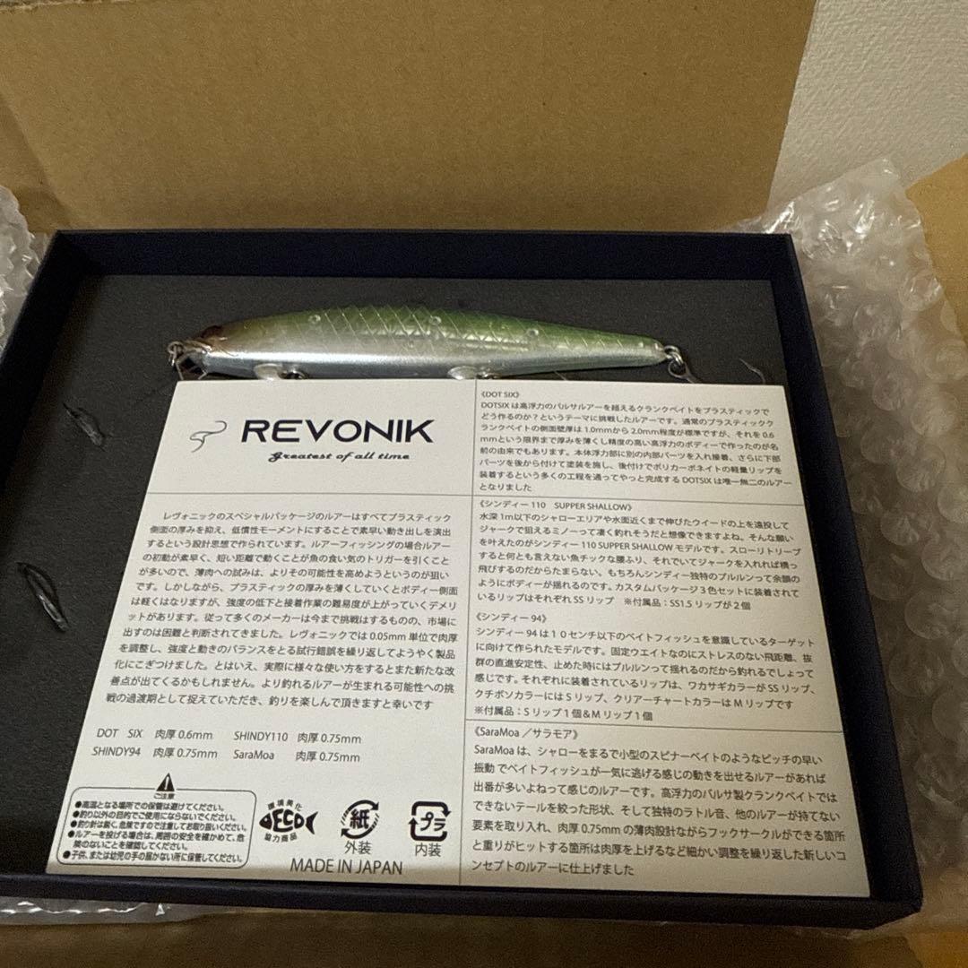 レヴォニック　シンディ　サラモア　コンプリートセット　シャッド