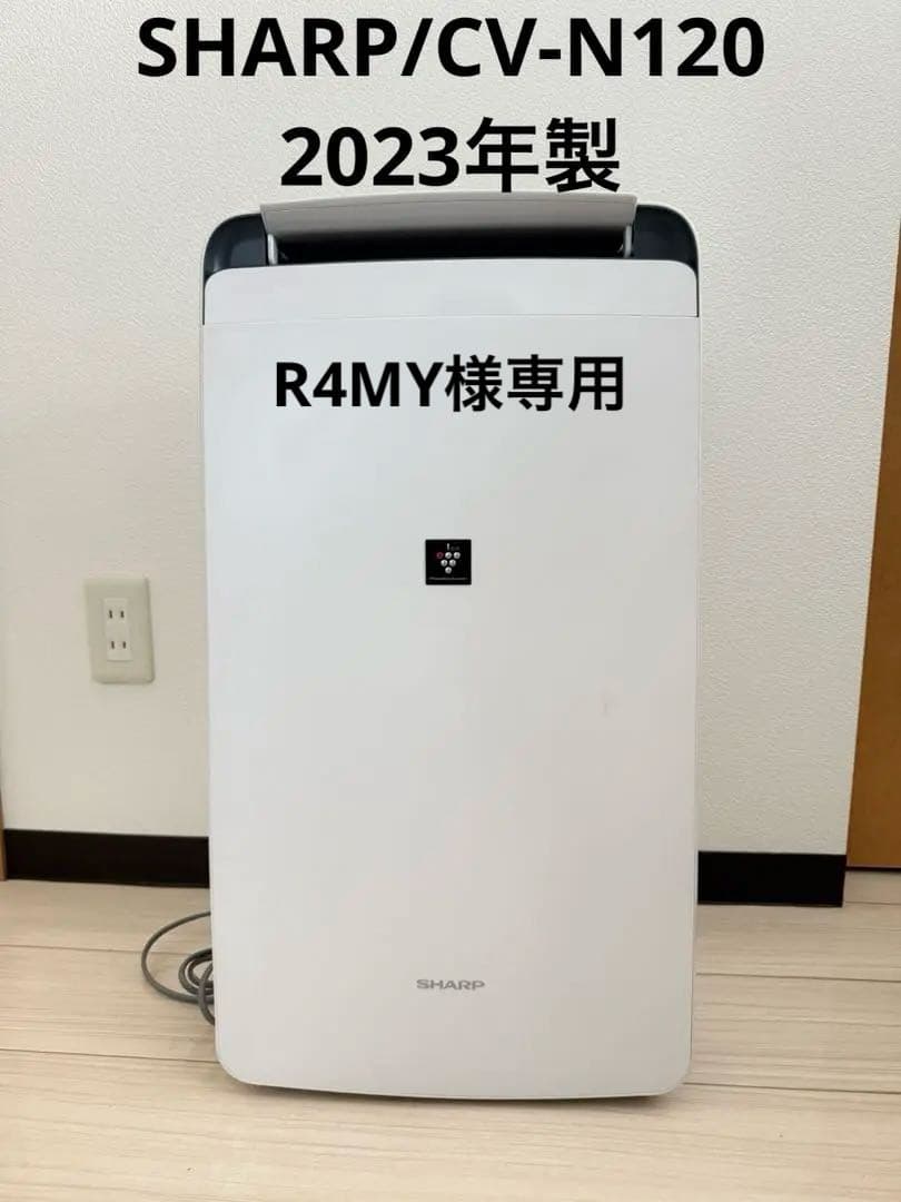 シャープ 衣類乾燥機 除湿機 プラズマクラスター CV-N120 SHARP