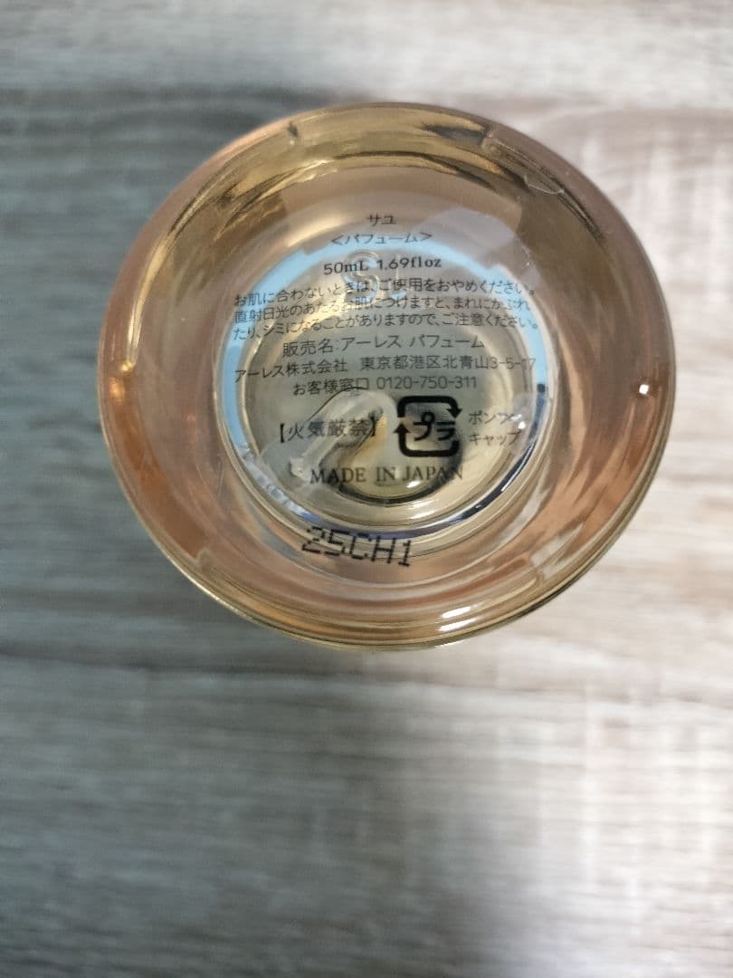 AHRES スキンパフューム　sayu 50ml