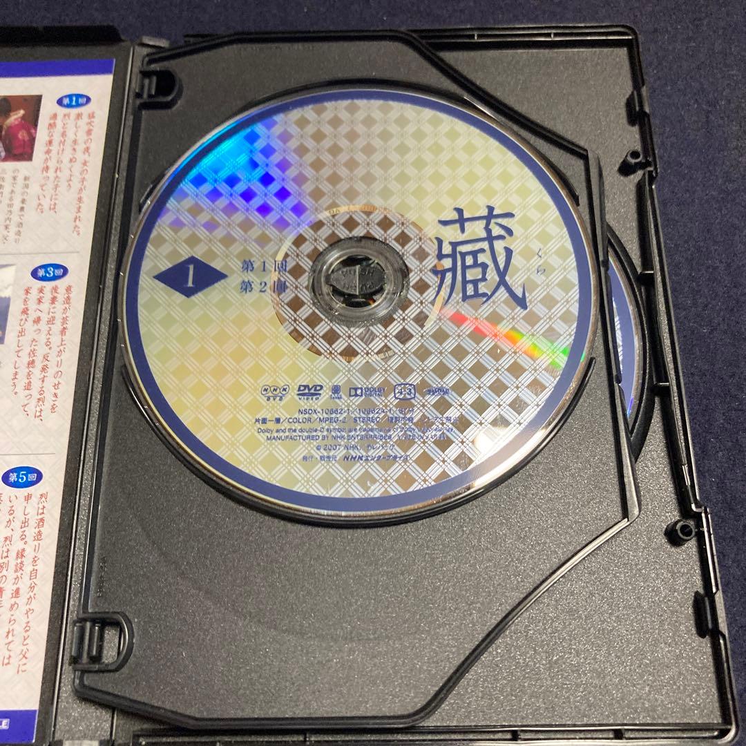 NHK 藏 くら　DVD3枚組