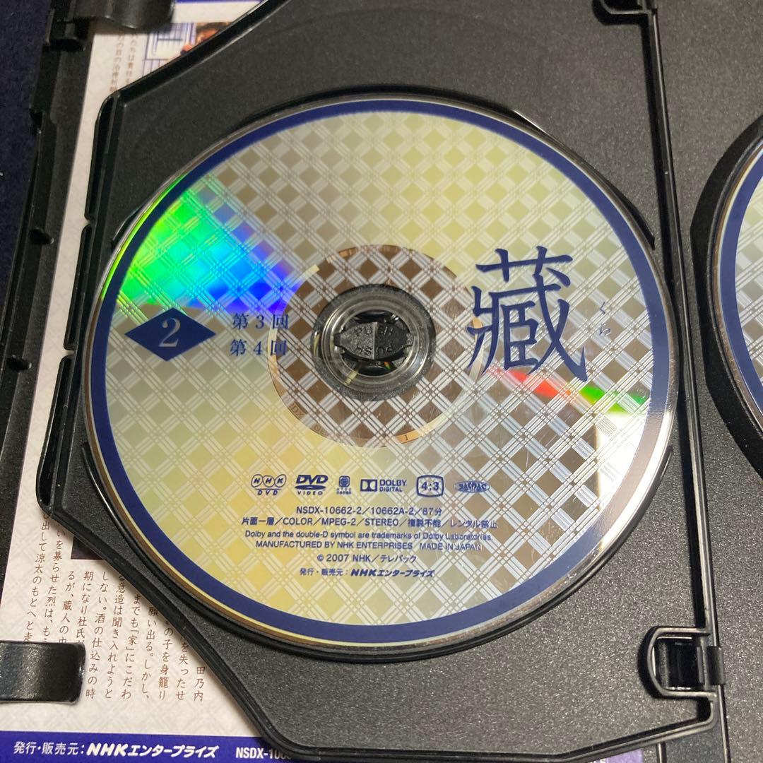 NHK 藏 くら　DVD3枚組