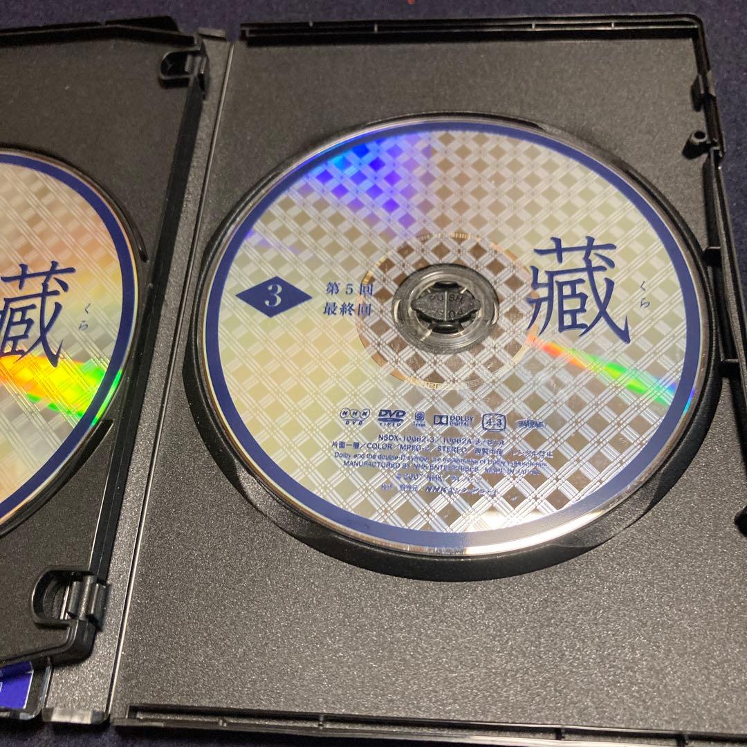 NHK 藏 くら　DVD3枚組