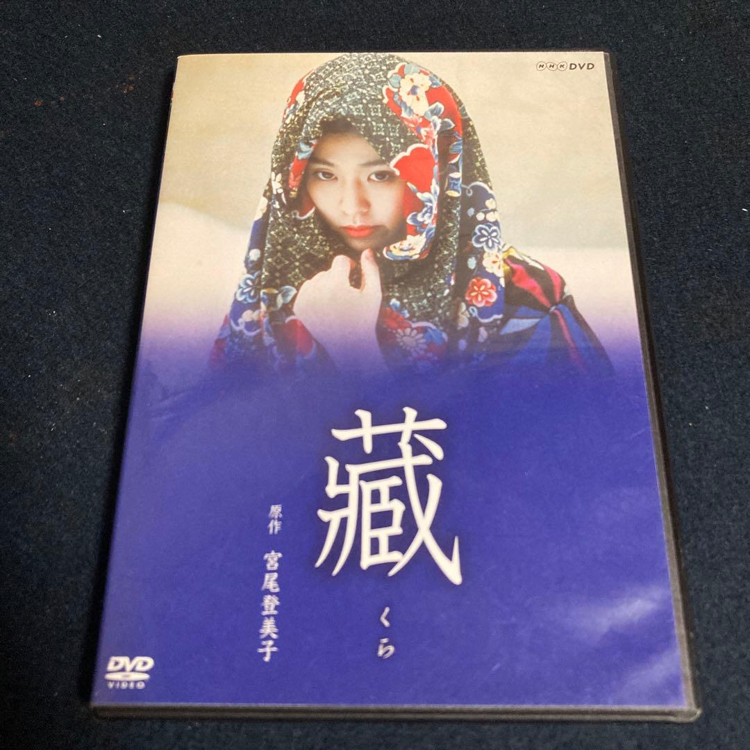 NHK 藏 くら　DVD3枚組