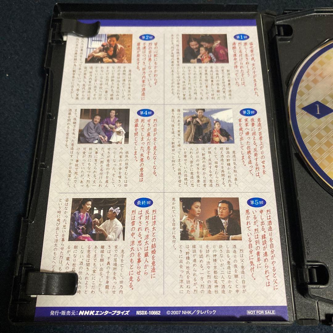 NHK 藏 くら　DVD3枚組