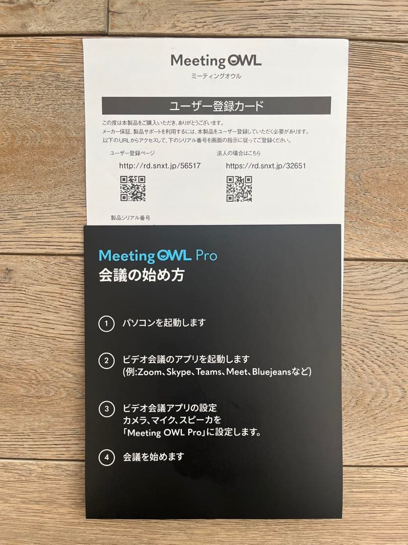 MeetingOwl Pro(ミーティングオウル プロ) MTW200