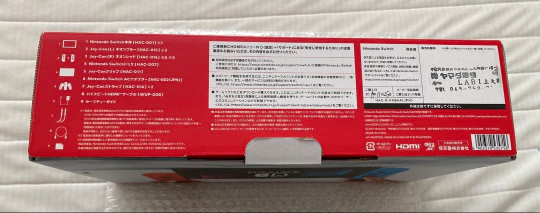 【完品】Nintendo Switch 初期型 ネオンレッド ブルー