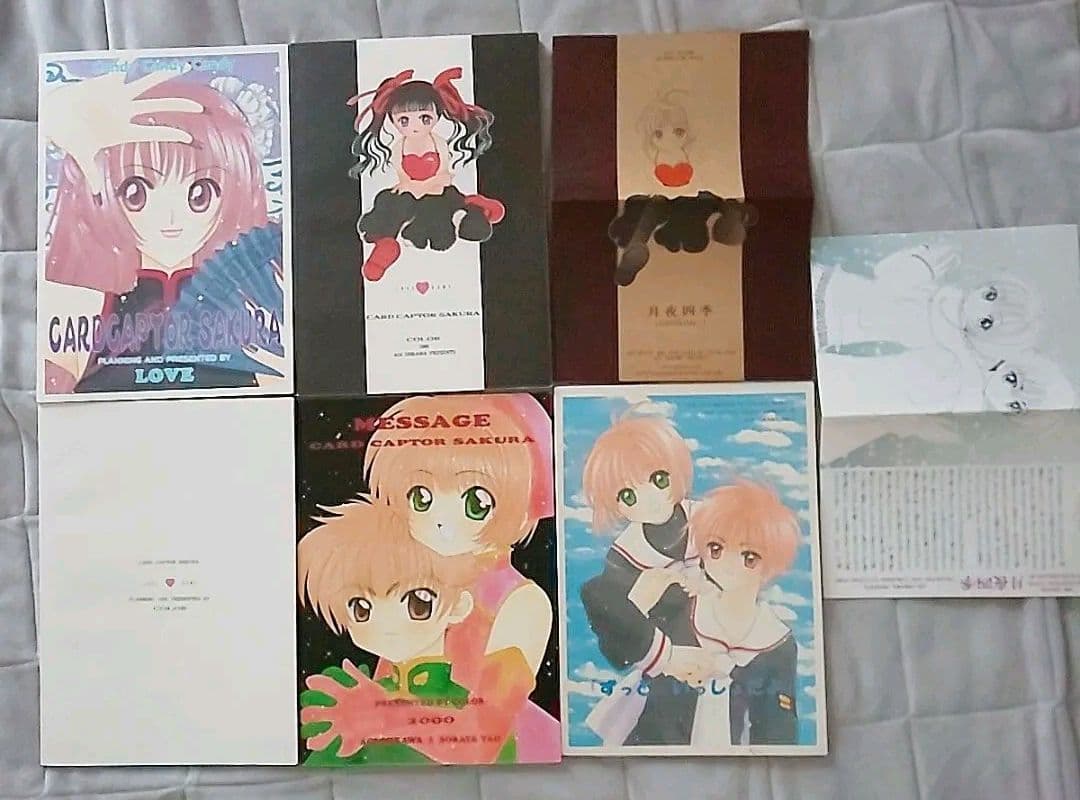 カードキャプターさくら 同人誌 ５冊 漫画 ペーパー２枚