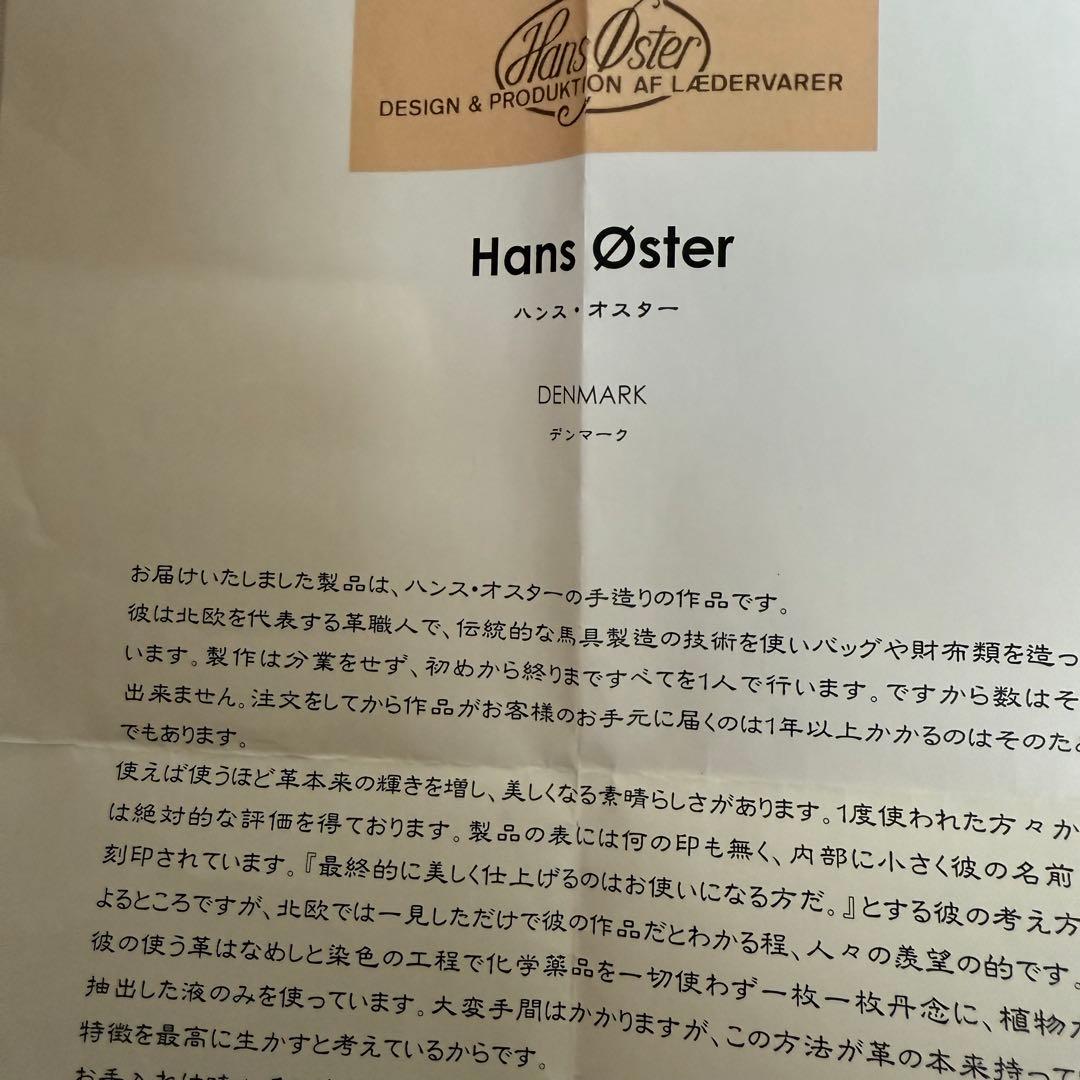 ハンスオスター　本革製小型財布 ダークブラウン