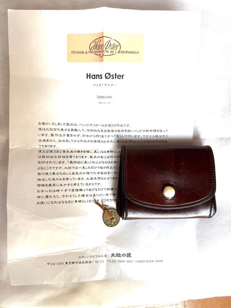 ハンスオスター　本革製小型財布 ダークブラウン