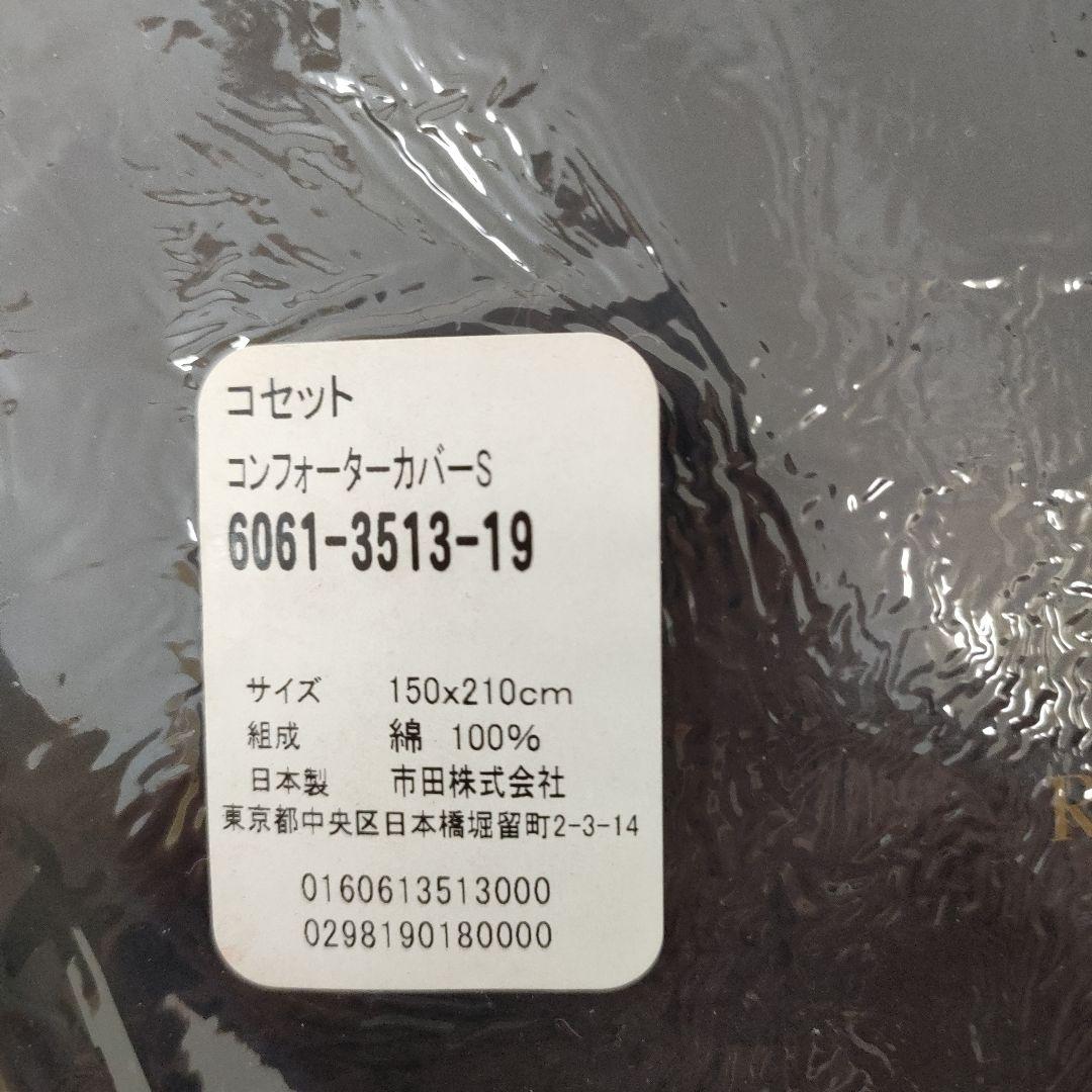 ラルフローレン コンフォターカバー150×210枕カバー50×85２枚