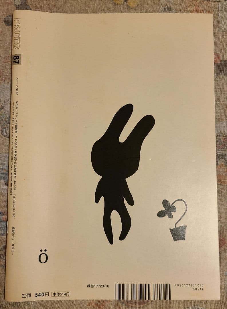 【FRUiTS】No.87 / 雑誌 フルーツ / 2004年10月