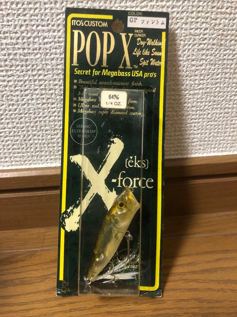 極希少 1996年 Megabass POP X GP ファントム
