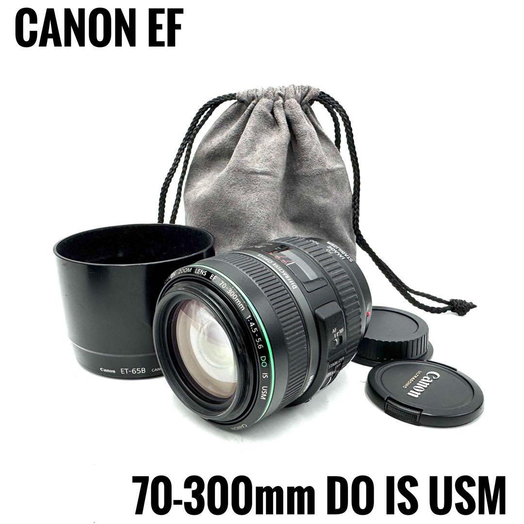 ❁美品❁Canon EF 70-300mm F4.5-5.6 DO IS USM