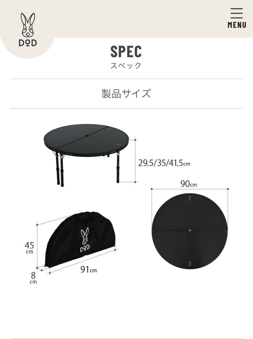 DOD ワンポールテントテーブル 黒 円形90cm