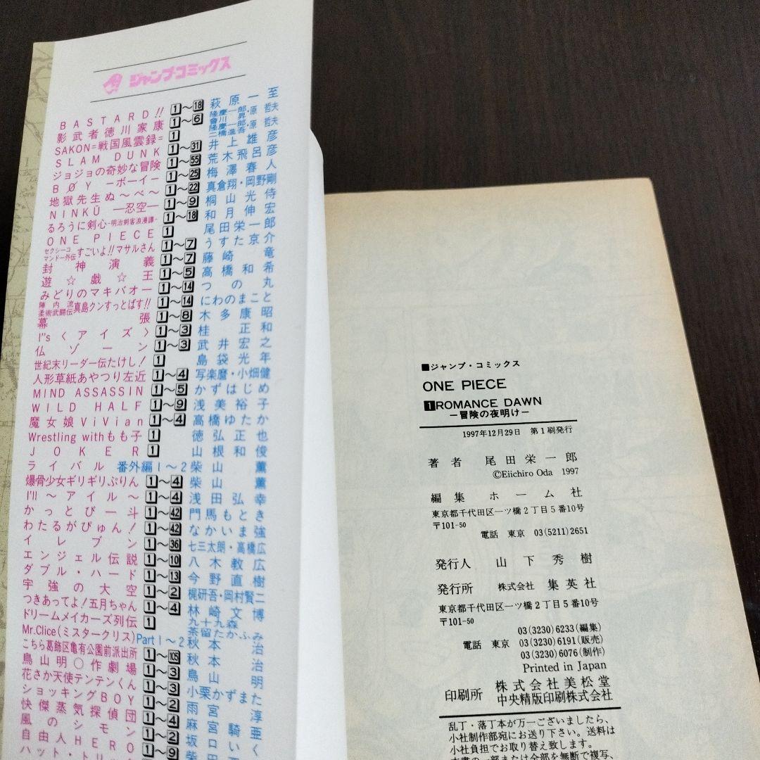 ONE PIECE　ワンピース　全巻（1巻〜111巻）全て初版　帯、チラシ完備