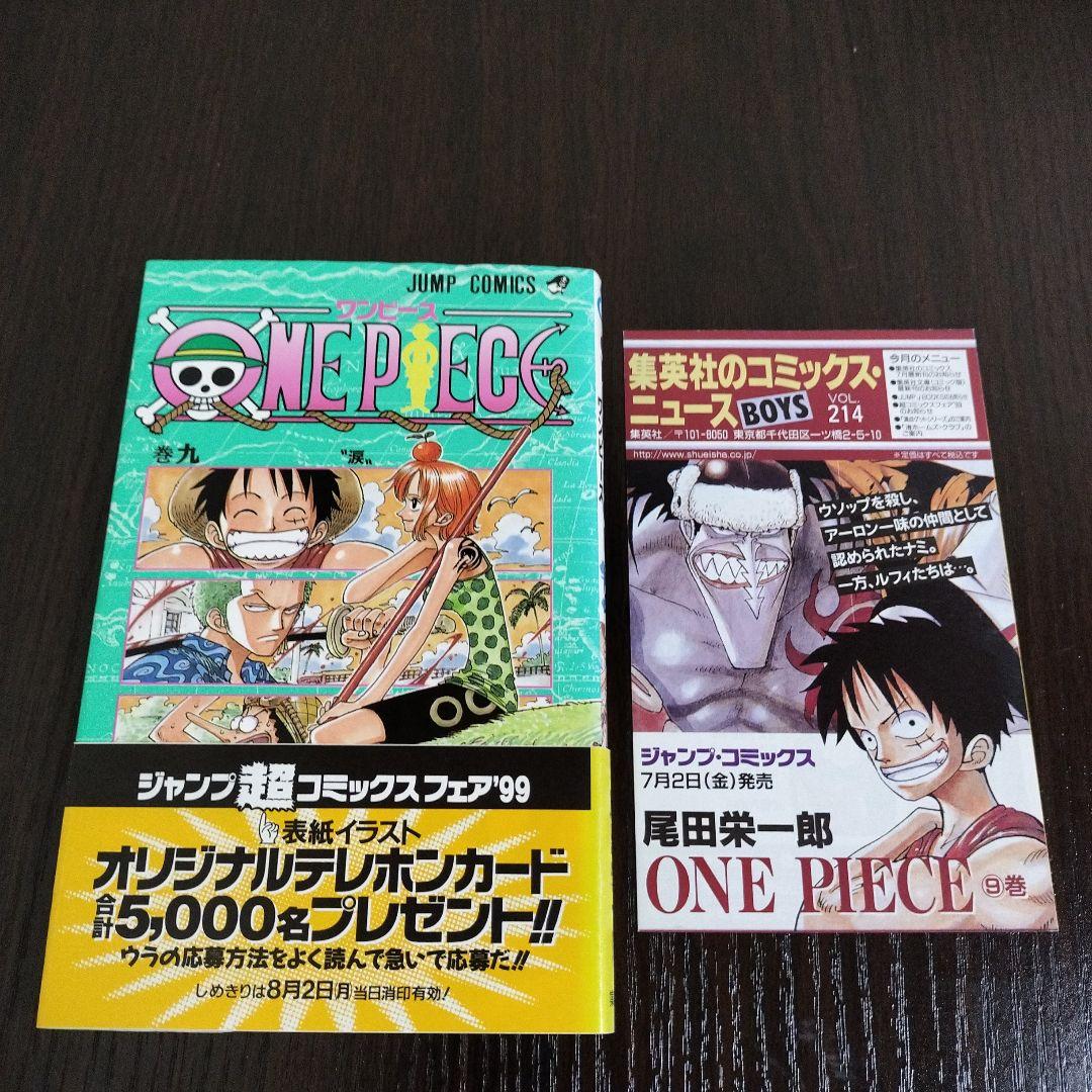 ONE PIECE　ワンピース　全巻（1巻〜111巻）全て初版　帯、チラシ完備
