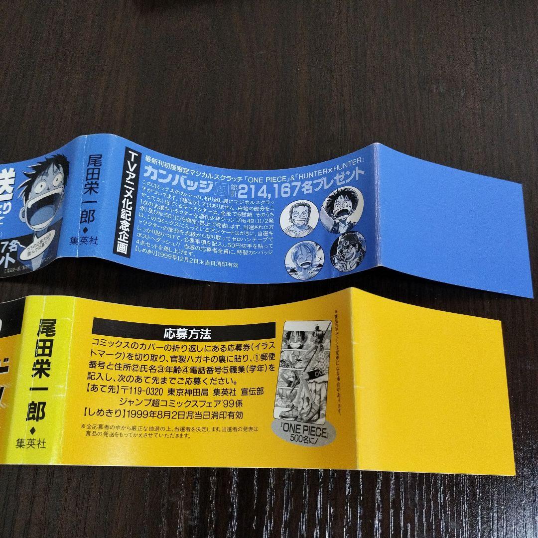 ONE PIECE　ワンピース　全巻（1巻〜111巻）全て初版　帯、チラシ完備