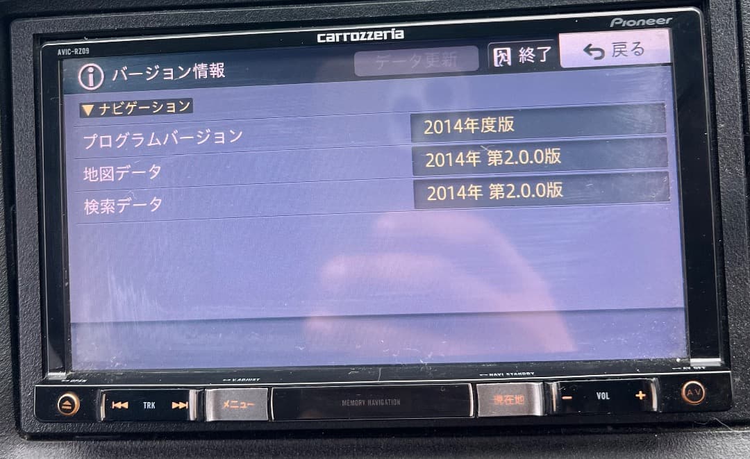 パイオニア AVIC-RZ09 ナビゲーション フルセグ。地図データ2014年版