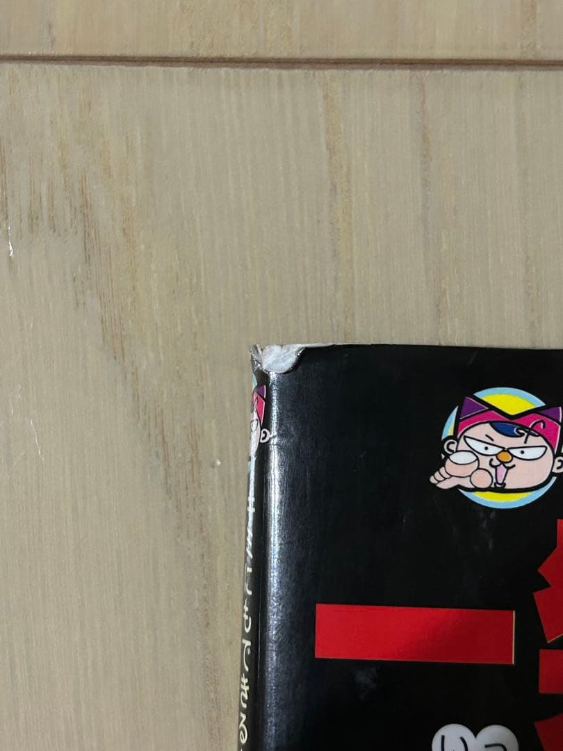 【レア本】一発ギャグの必殺ワザ　ポプラ社　桧博明　つぼいひろき　ブロイラーチキン