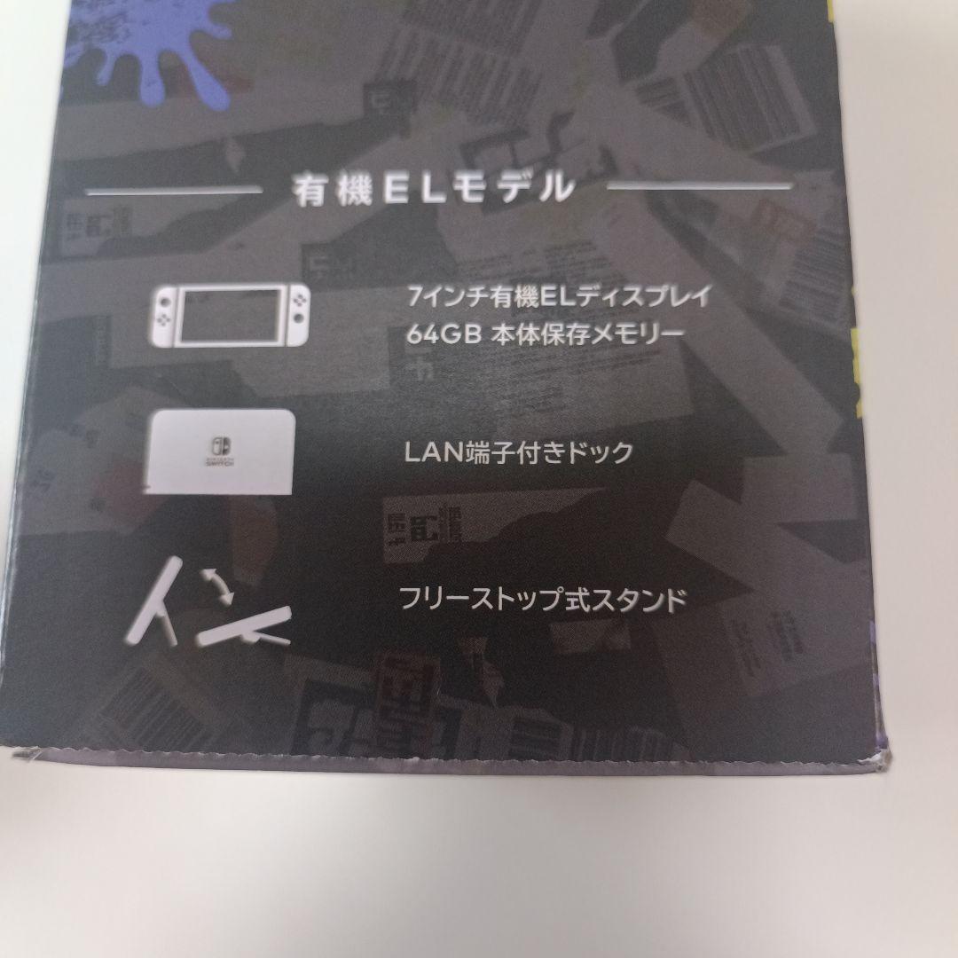 Nintendo Switch（有機ELモデル） スプラトゥーン3エディション