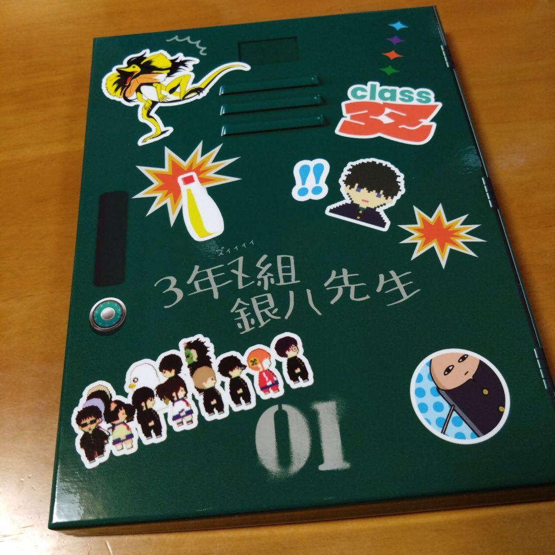 3年Z組銀八先生 1〈完全生産限定版〉