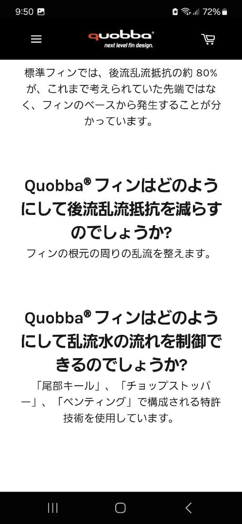 日本取扱店なし！「quobbafin」 FCS FCS2 トライフィン
