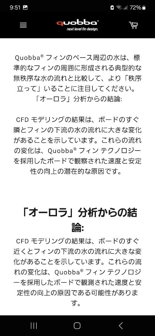 日本取扱店なし！「quobbafin」 FCS FCS2 トライフィン