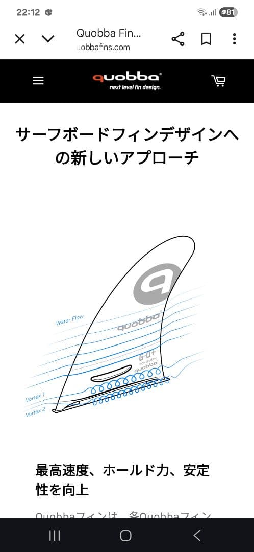 日本取扱店なし！「quobbafin」 FCS FCS2 トライフィン