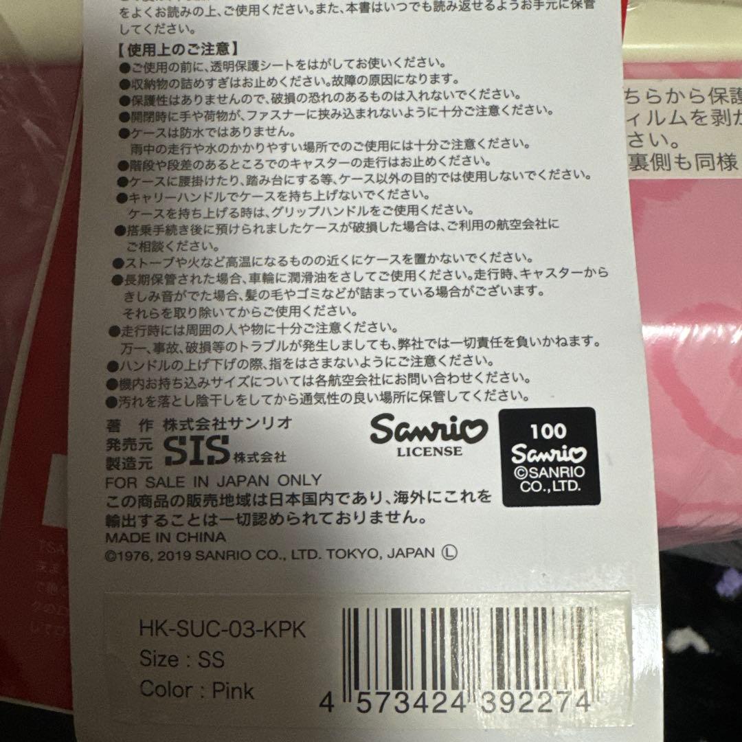 ハローキティ リボン柄キャリーケース ピンク 小型