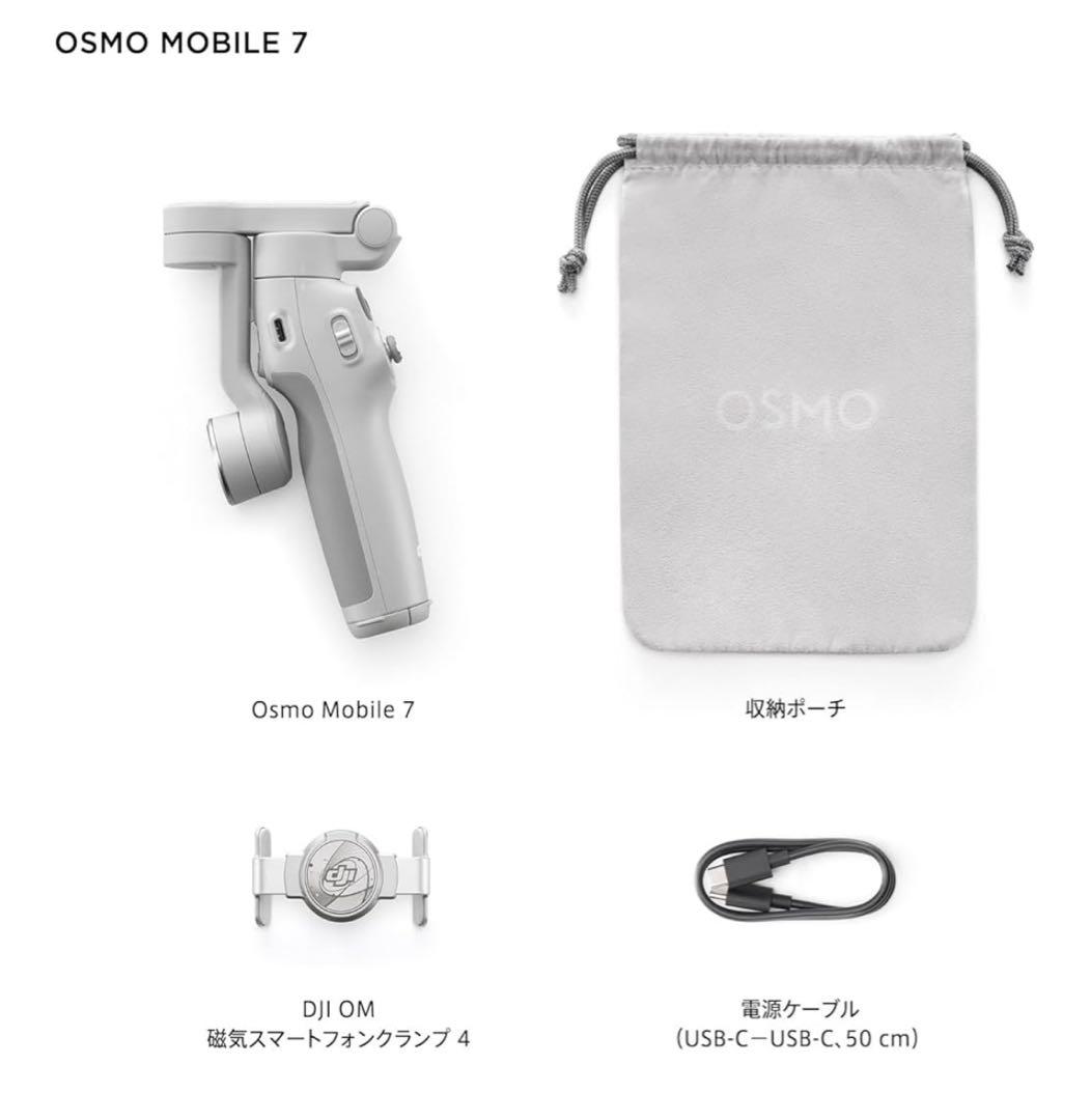【新品】DJI スマホ ジンバル Osmo Mobile 7 ジンバル