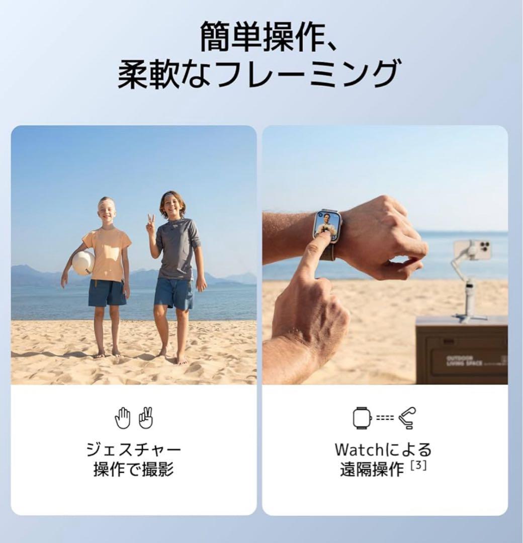 【新品】DJI スマホ ジンバル Osmo Mobile 7 ジンバル