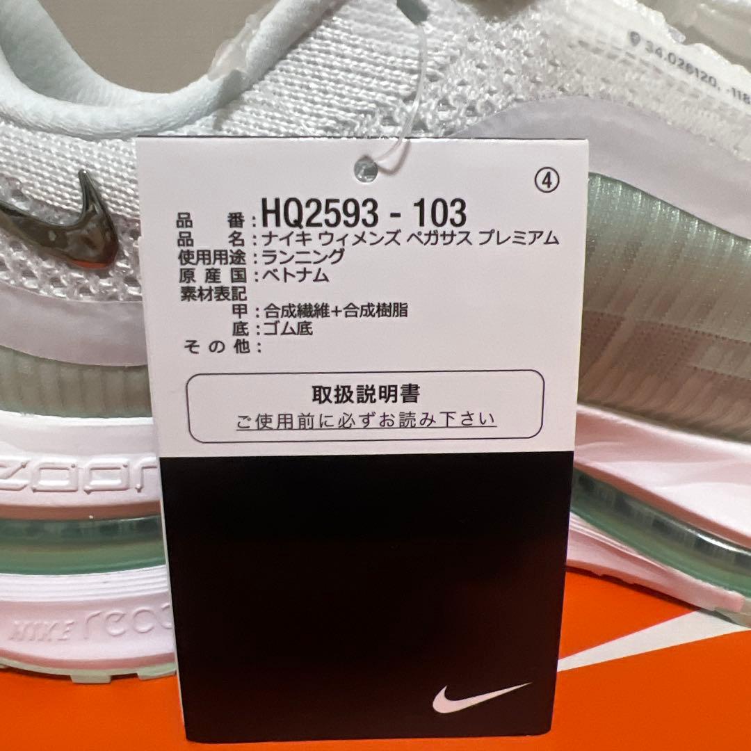 NIKE ナイキ ペガサスプレミアム