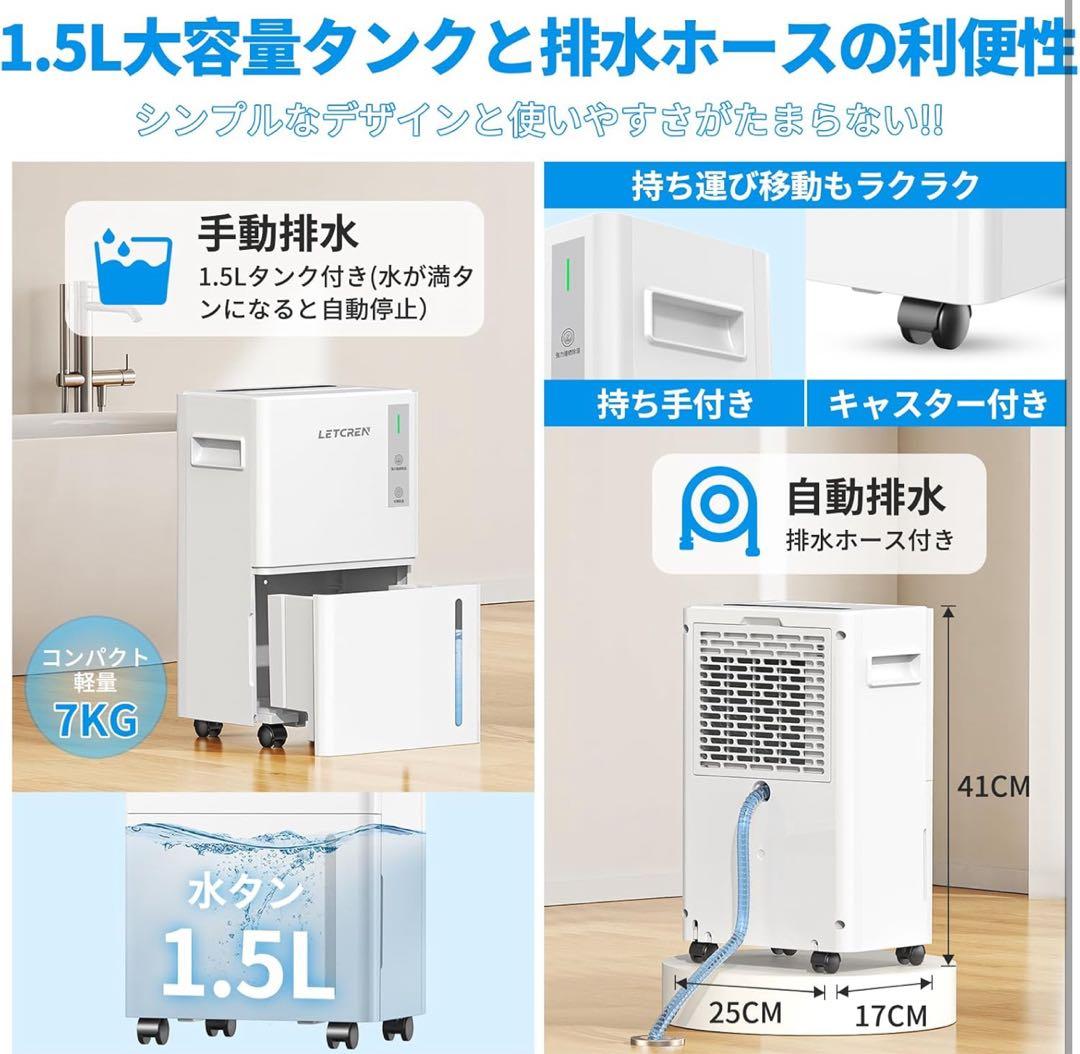 LETCREN 除湿機 コンプレッサー式 衣類乾燥30畳 静音 パワフル送風