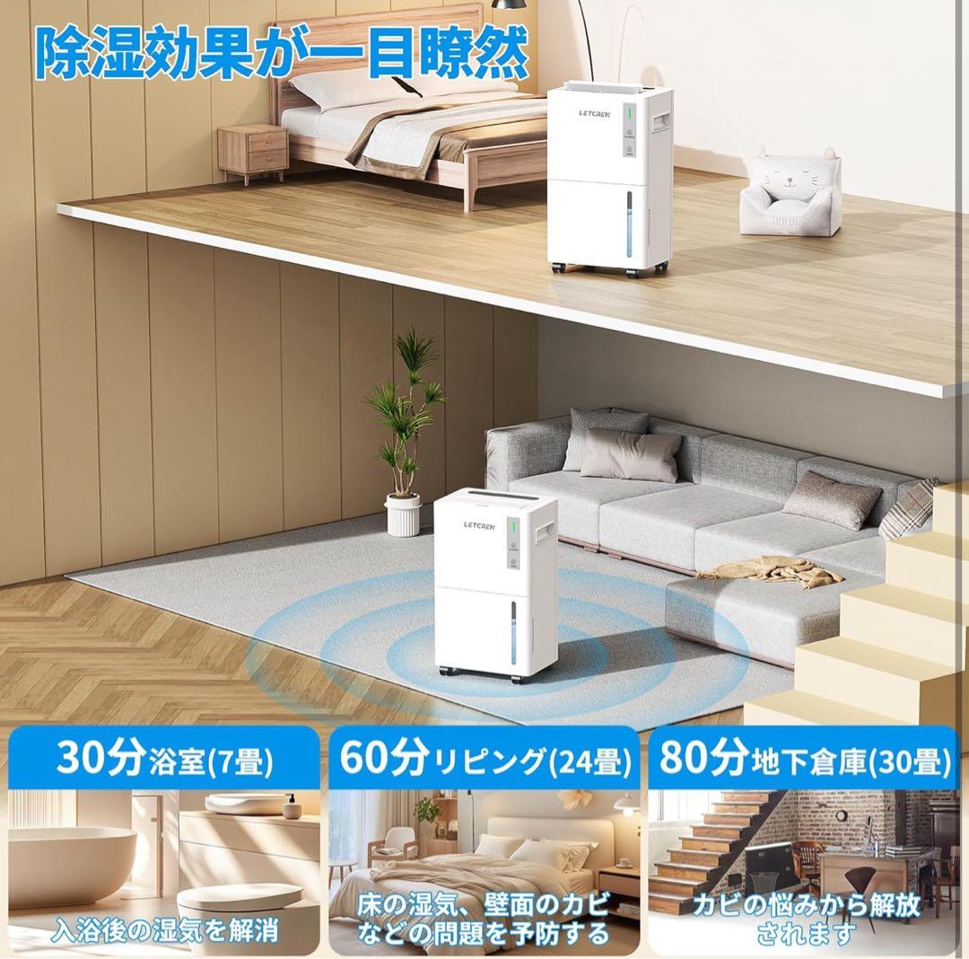 LETCREN 除湿機 コンプレッサー式 衣類乾燥30畳 静音 パワフル送風