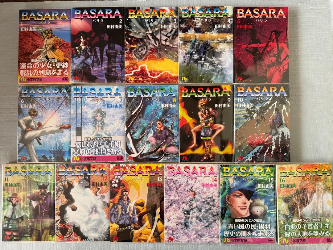 Basara. バサラ 全巻
