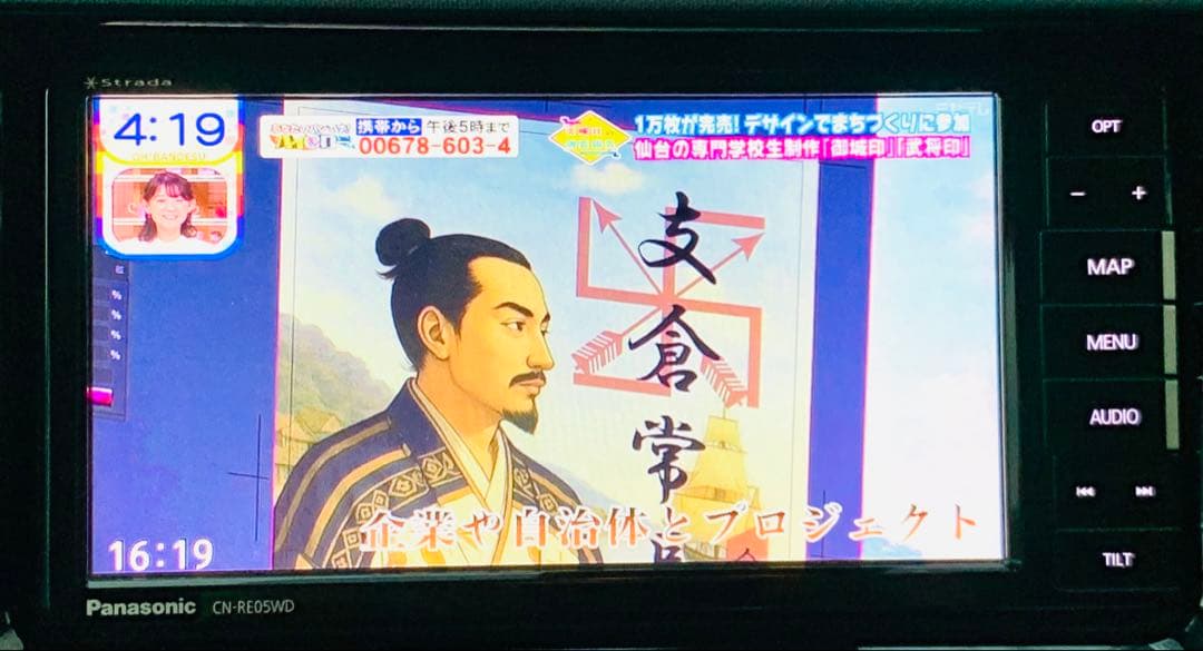 パナソニック CN-RE05WD メモリーナビゲーション ストラーダ