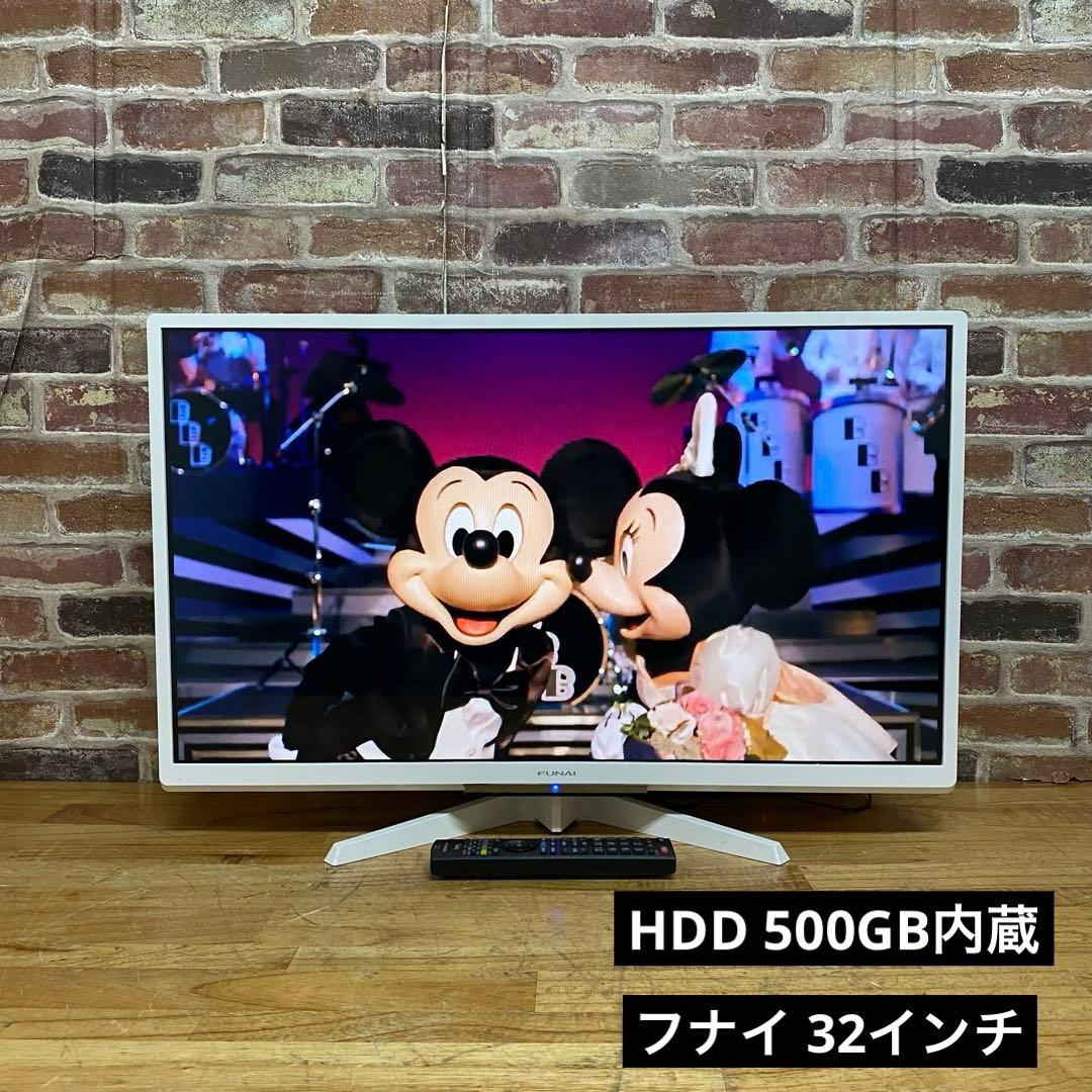フナイ 32V型 液晶テレビ FL-32H2010 HDD内蔵 ハイビジョン