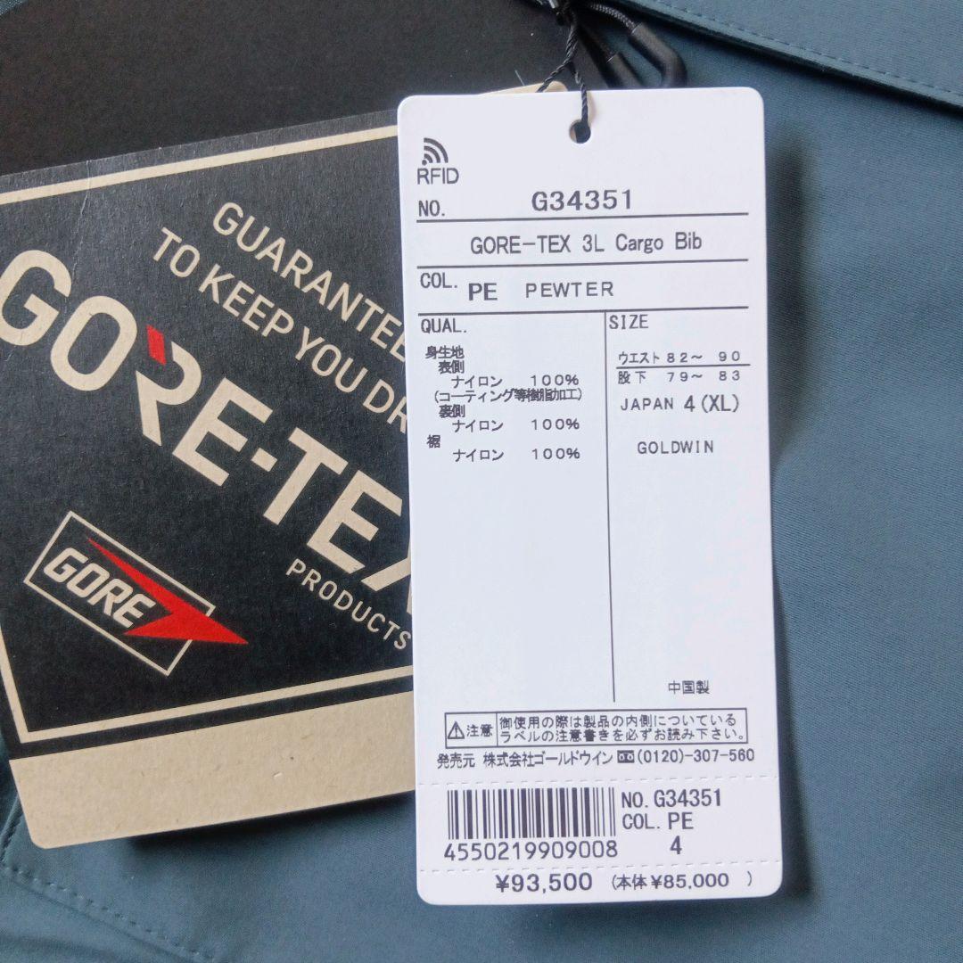 【新品】GORE-TEX スリーレイヤーカーゴビブ XL